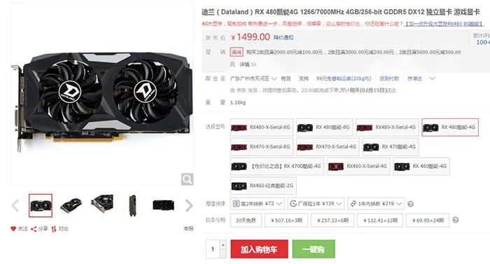 每日超值推荐：迪兰RX 480 4G显卡1499元，Antec半模组电源329元