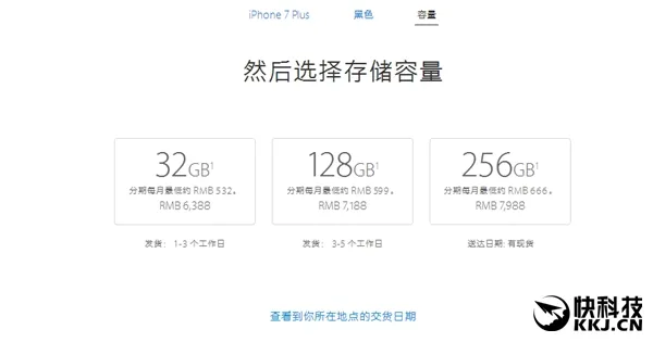 苹果加大iPhone 7 Plus供货：买亮黑色不用等很久了