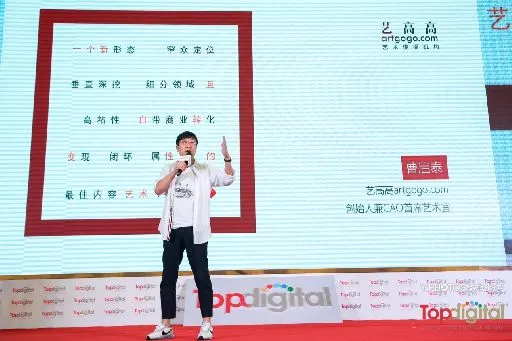 第五届TopDigital创新盛典完美落幕，近千家中国顶尖创新企业齐聚上海，见证创新改变商业世界！