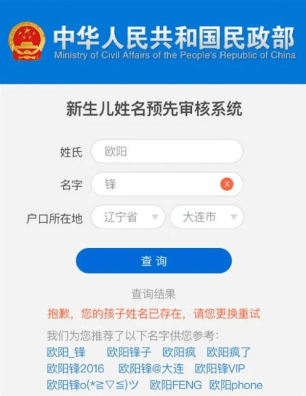 取名避免俗到家：这张图把网友逗乐了