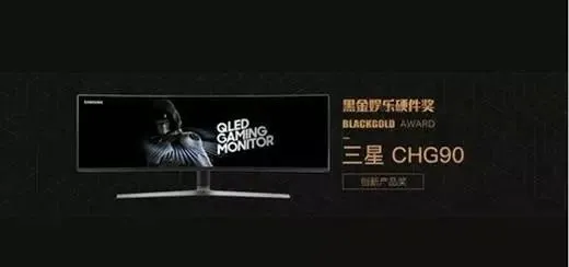 为什么ChinaJoy“黑金奖”被史上最长显示器夺走了？