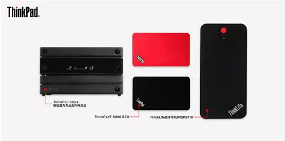 献礼猴年，ThinkPad三款周边新品伴你出行