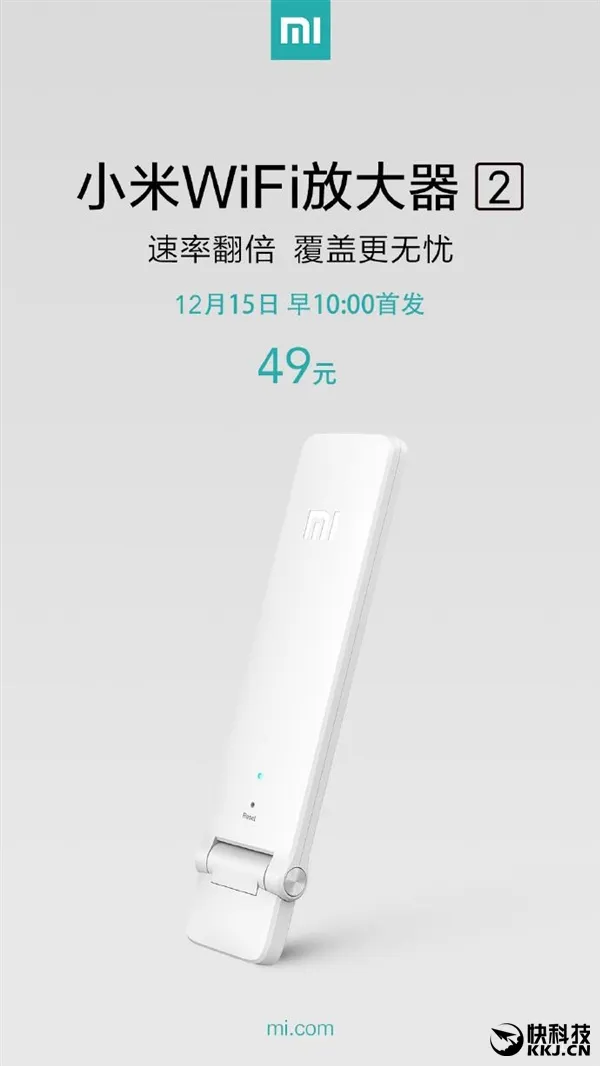 小米Wi-Fi放大器2发布！速率翻倍