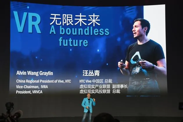 HTC Vive中国区总裁汪丛青：VR时代是中国的时代