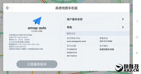 高德导航车机版2.0发布：史上最好用