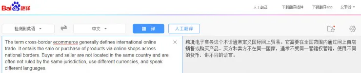 “翻译情未了”？ 回顾阿里翻译平台的进击之路！