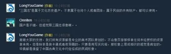 国产《三国志》登录steam 玩家评论褒贬不一