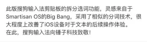 锤子OS内置Big Bang被指抄袭Pin，开发者：我被恶心了