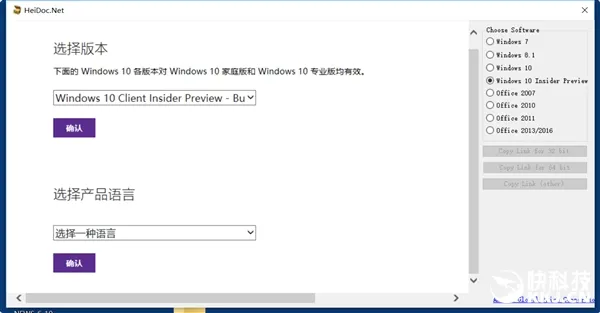 神器！Windows ISO镜像资源专用下载工具