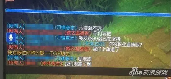 LOL良心玩家！地震中坚守 对手送5杀劝其逃命