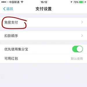 老版Uber下线 一招可解除绑定的免密支付