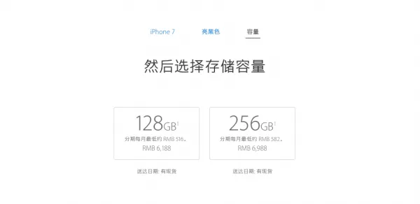 iPhone 7 Plus供应改善，亮黑色发货时间3-5个工作日