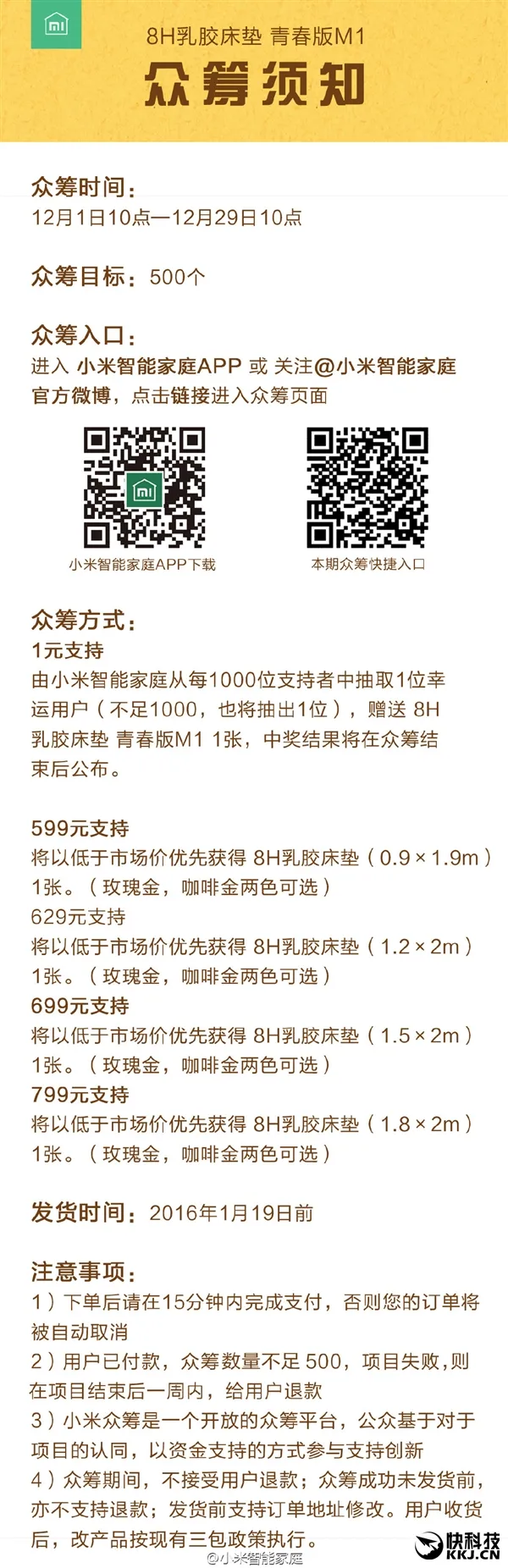 599元！小米乳胶床垫发布：可硬可软