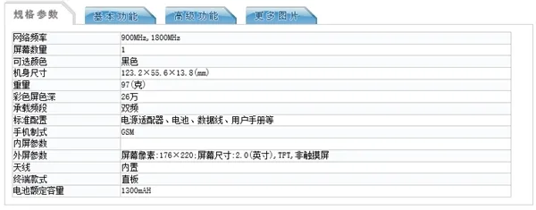 抢夺山寨机份额！酷派新机现身工信部：进军老人机市场节奏