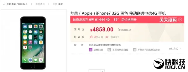 国行iPhone 7历史新低价！港版无奈了