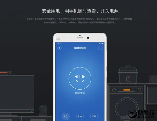 小米智能插座改了个名字 涨价10元
