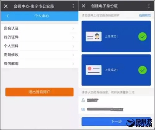 网信办发布《互联网直播管理规定》 弹幕危险了| 晚报