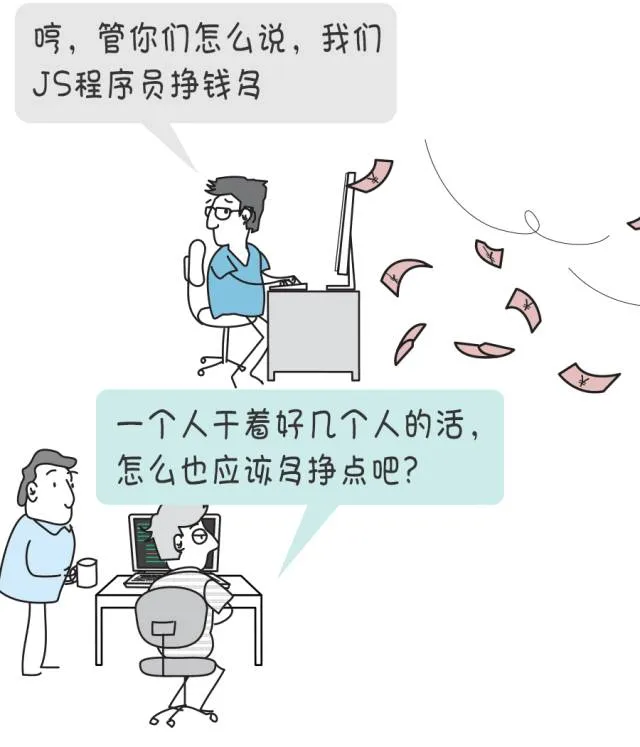 部落图鉴之JavaScript：你可以赞扬批评嘲讽它，但却无法忽略