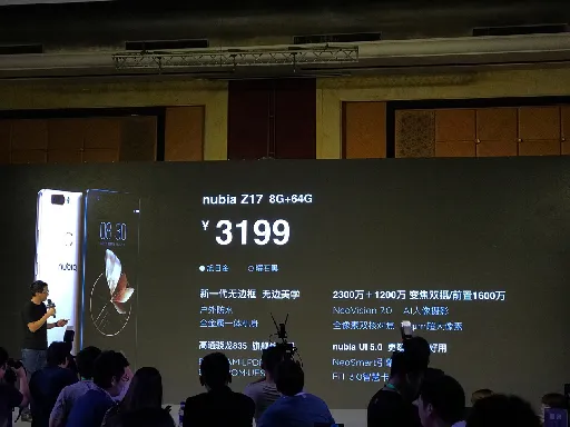 努比亚发布特别版nubia Z17，8GB+64GB，3199元起售