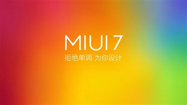 MIUI历代图标汇总：最大的变化是它