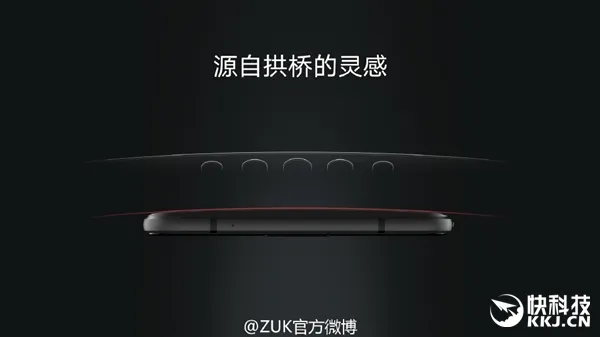 ZUK Z2 Pro亮相：联想迄今为止最漂亮手机！