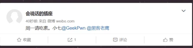 GeekPwn2016举行 58位中外黑客轮番上演攻破秀