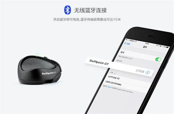 向日葵iOS7.3发布 支持Swiftpoint GT无线迷你触控鼠标