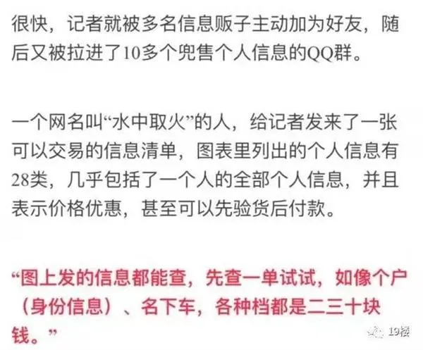 吓人！央视曝光：只需手机号就能把你查个底儿掉