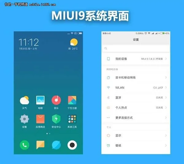 实用与智能并重！MIUI9详细体验 结尾有彩蛋