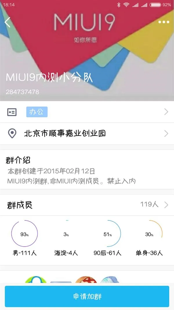 MIUI9先锋内测版曝光：小米6尝鲜