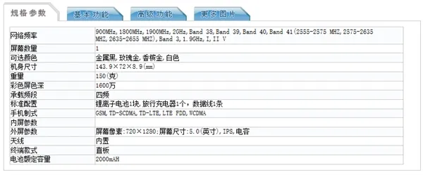 老将回归！夏新手机现身工信部：全新官网即将上线