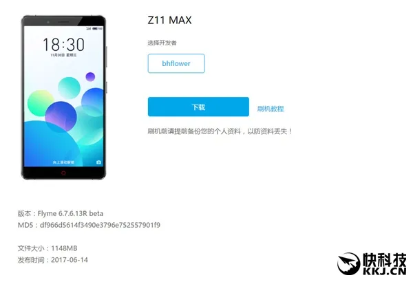 魅族Flyme 6开放停不下来！一大波重磅机型适配